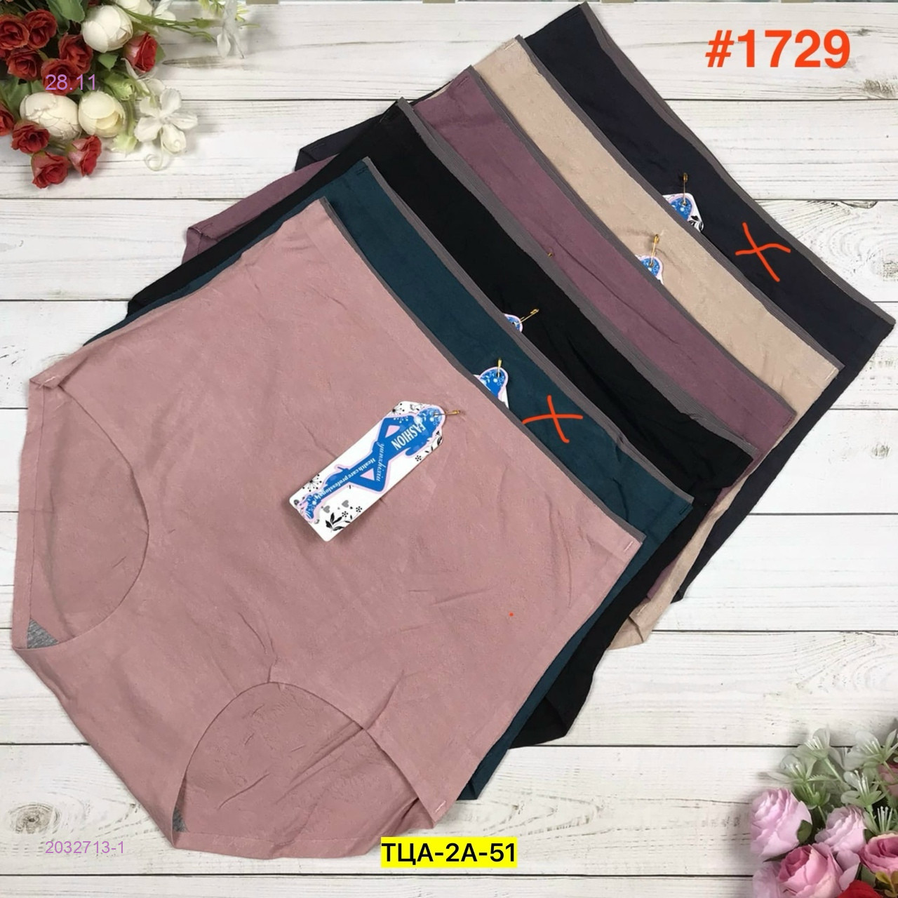 Трусы 5 шт 2032713-1