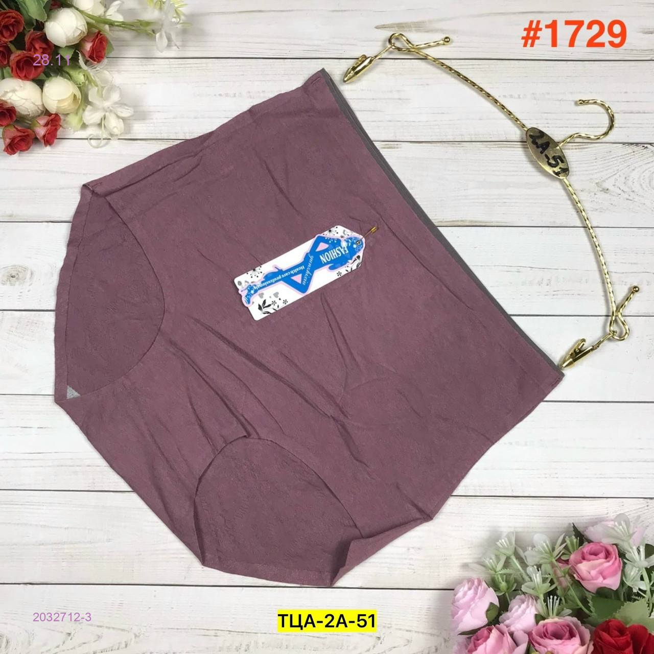 Трусы 2032712-3