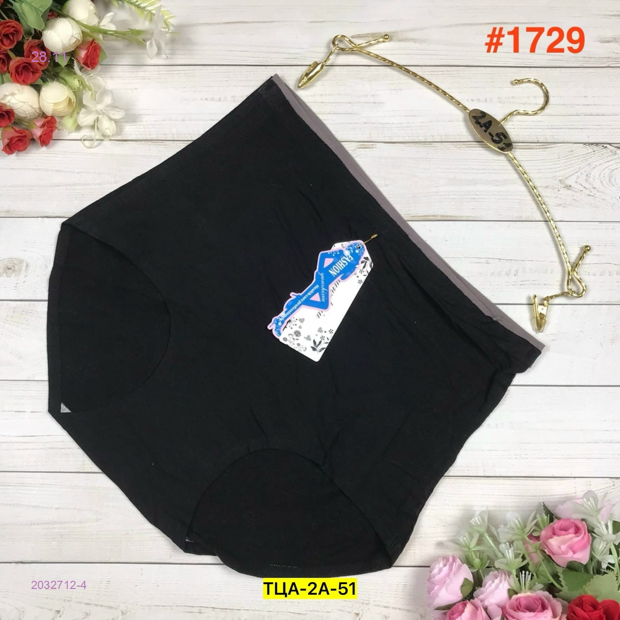 Трусы 2032712-4