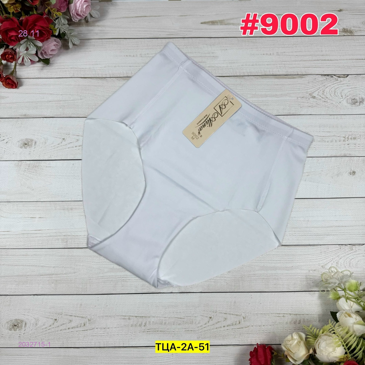 Трусы 2032715-1