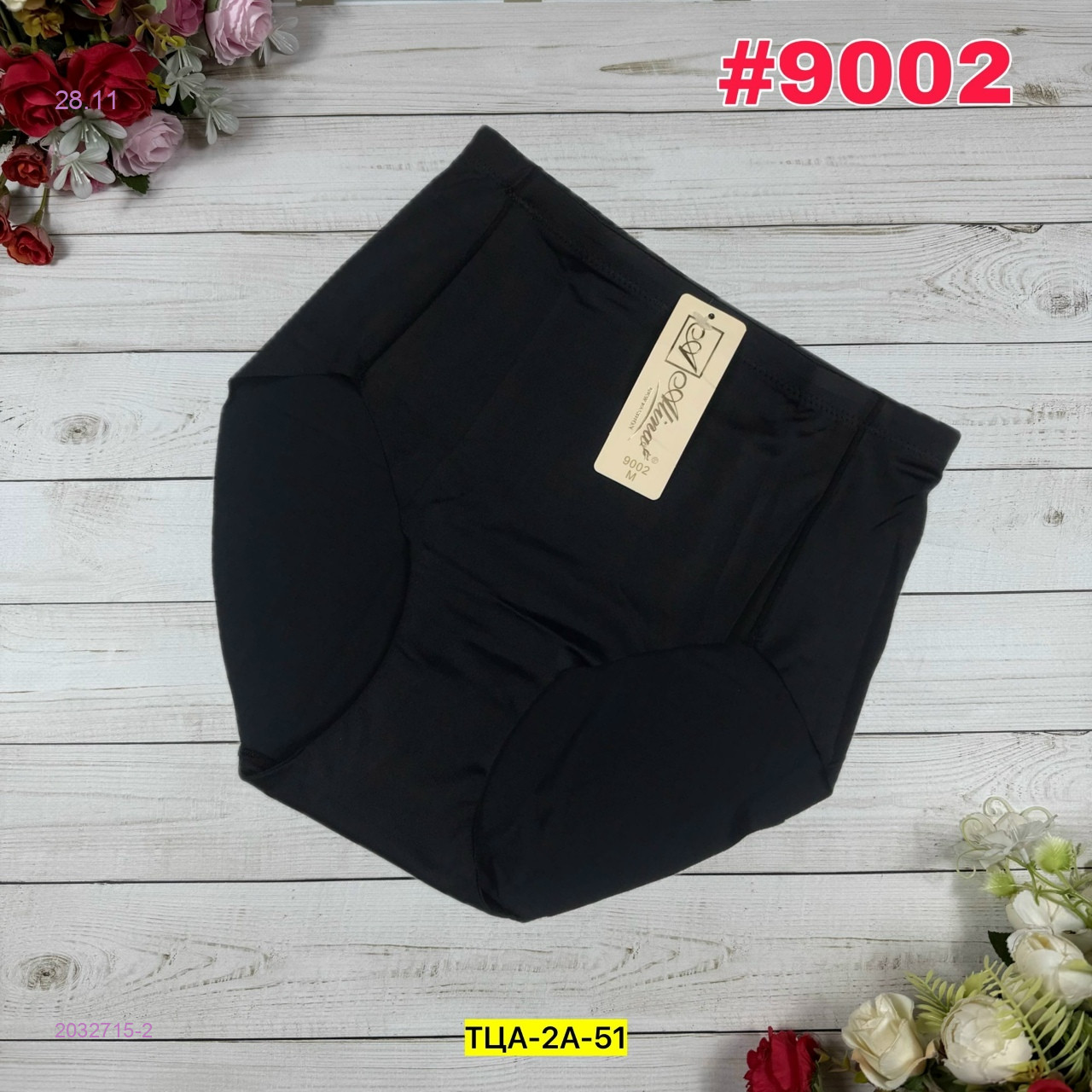 Трусы 2032715-2