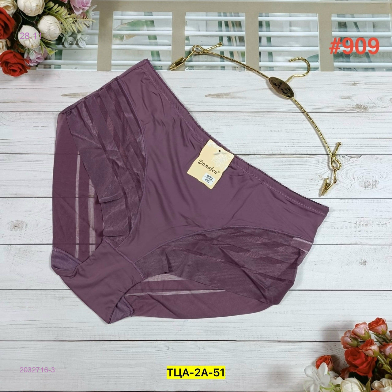 Трусы 2032716-3