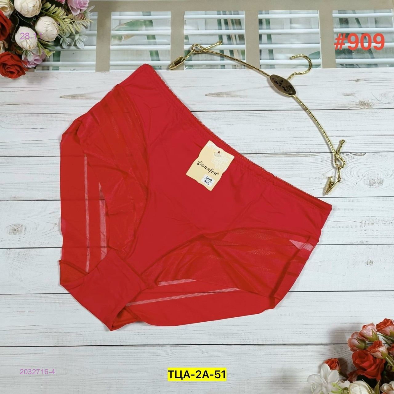 Трусы 2032716-4