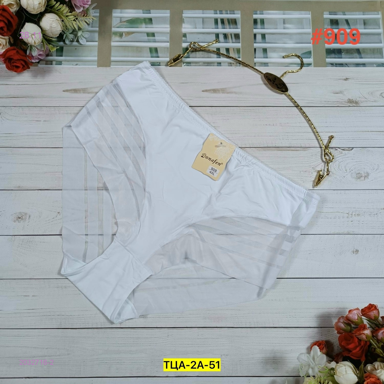 Трусы 2032716-2