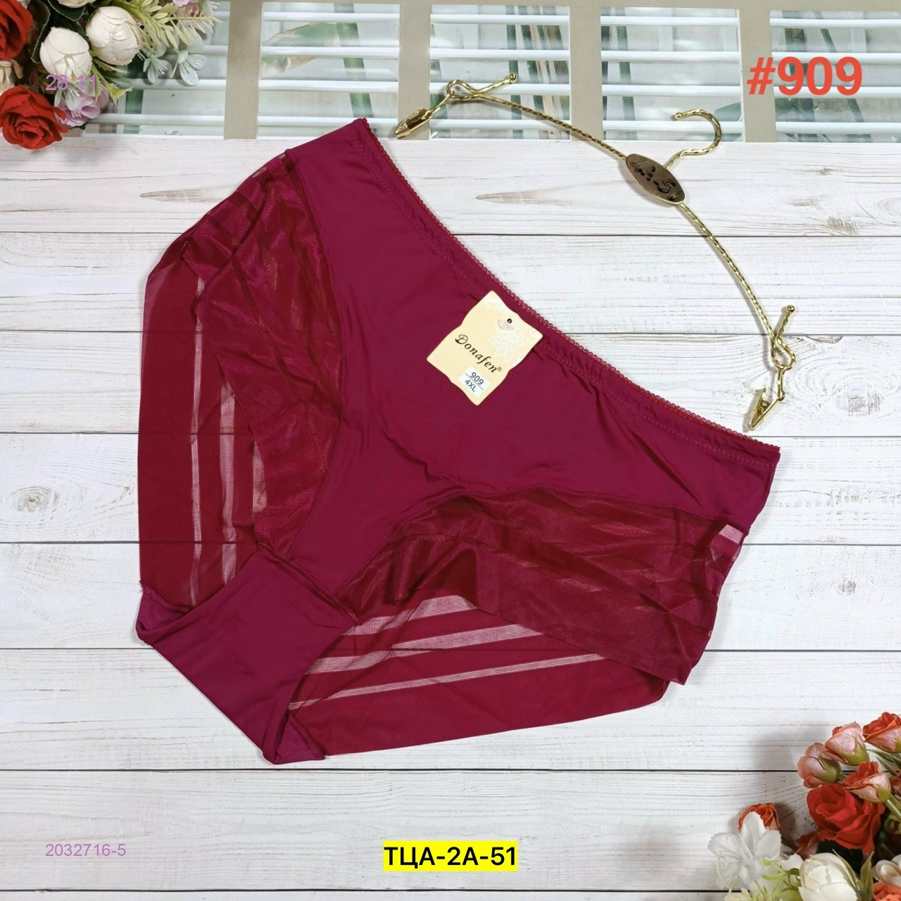 Трусы 2032716-5