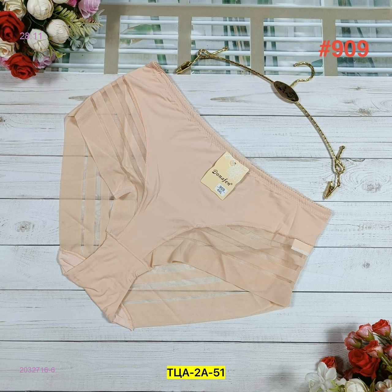 Трусы 2032716-6