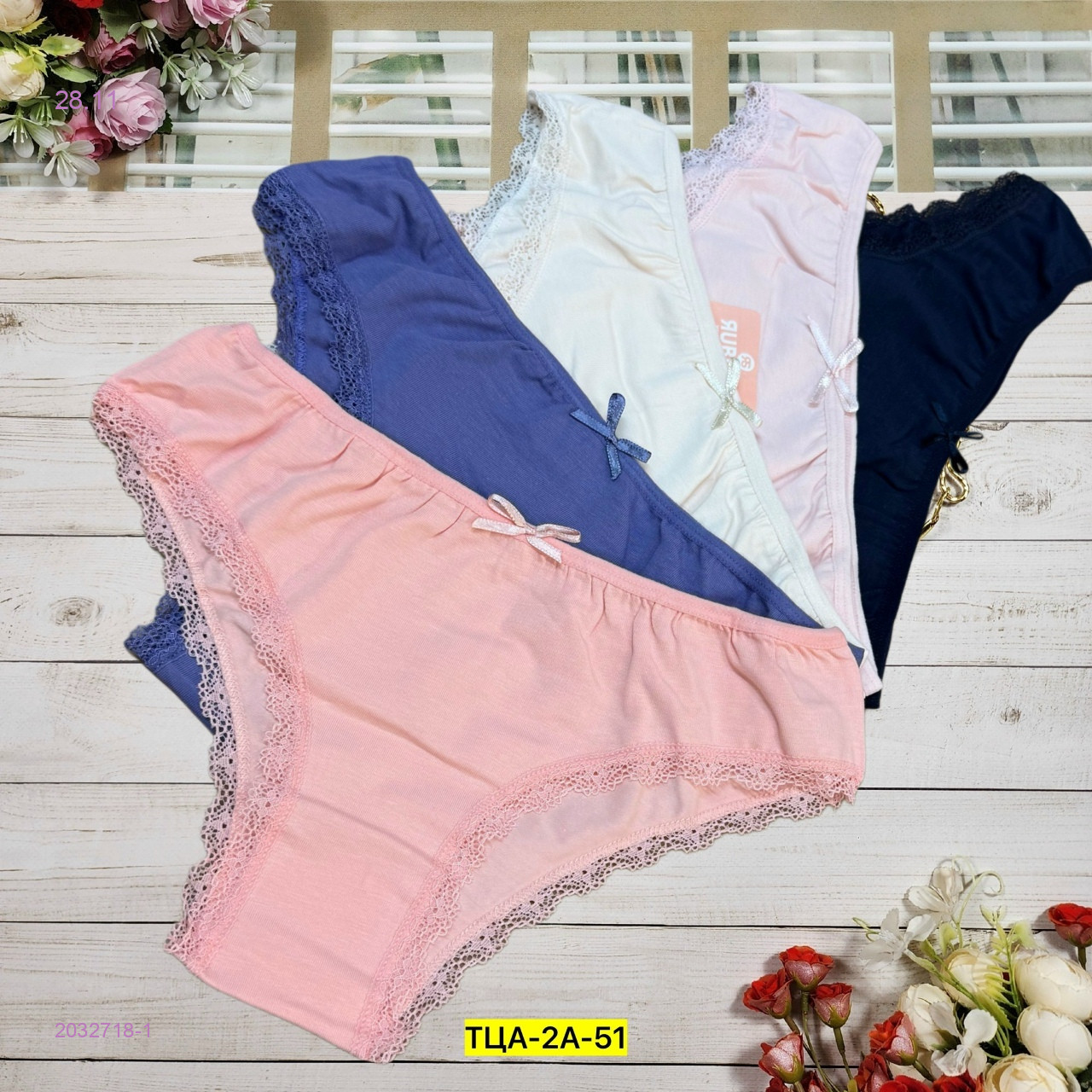 Трусы 5 шт 2032718-1