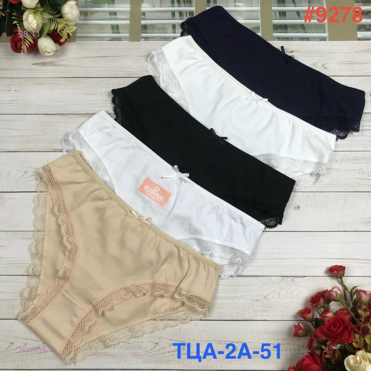 Трусы 5 шт 2032719-1