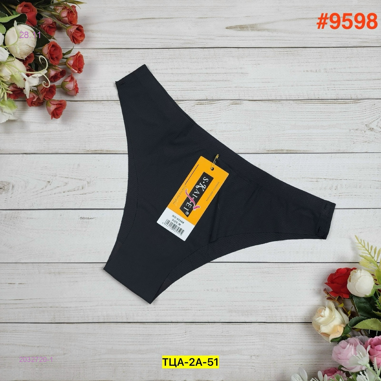 Трусы 2032720-1