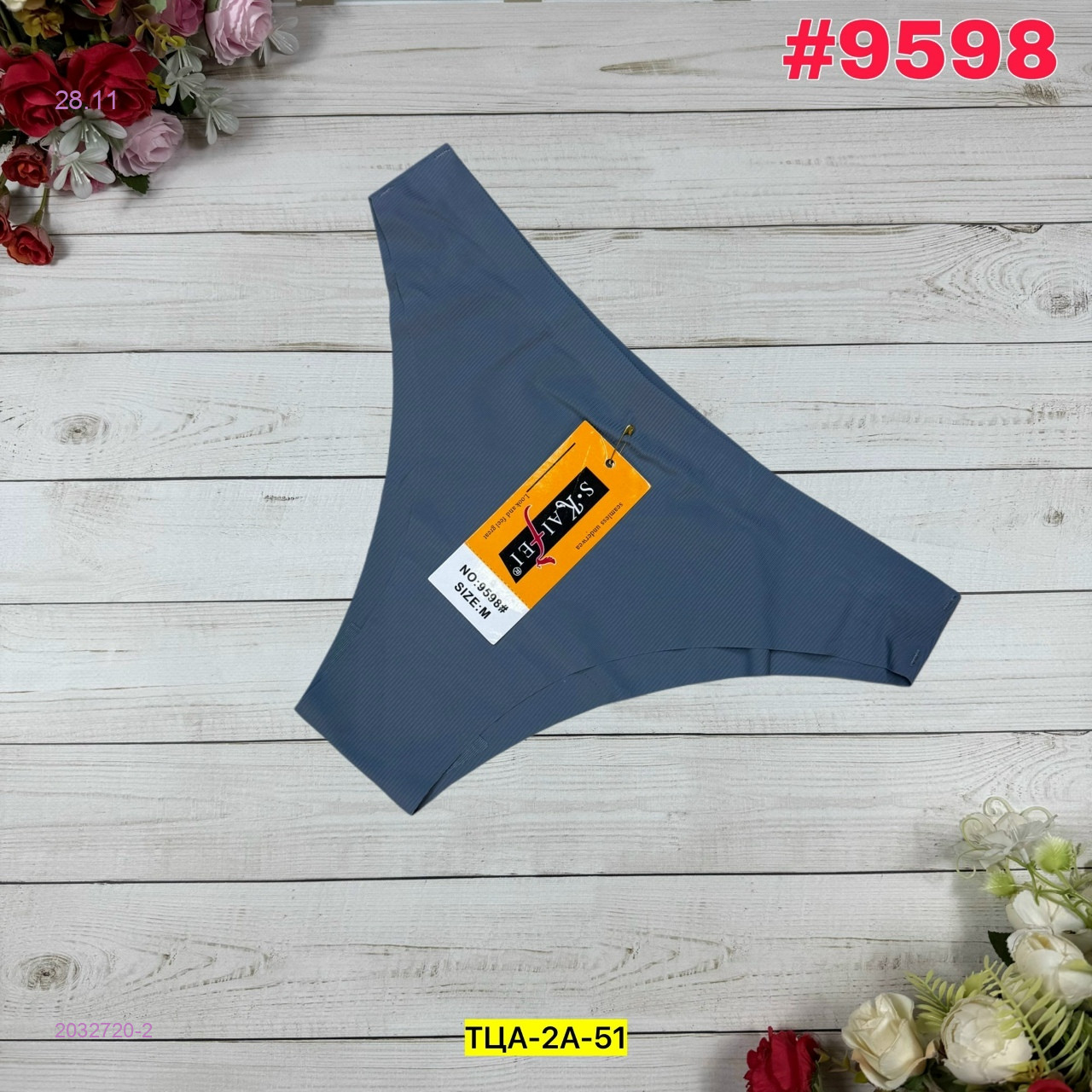 Трусы 2032720-2