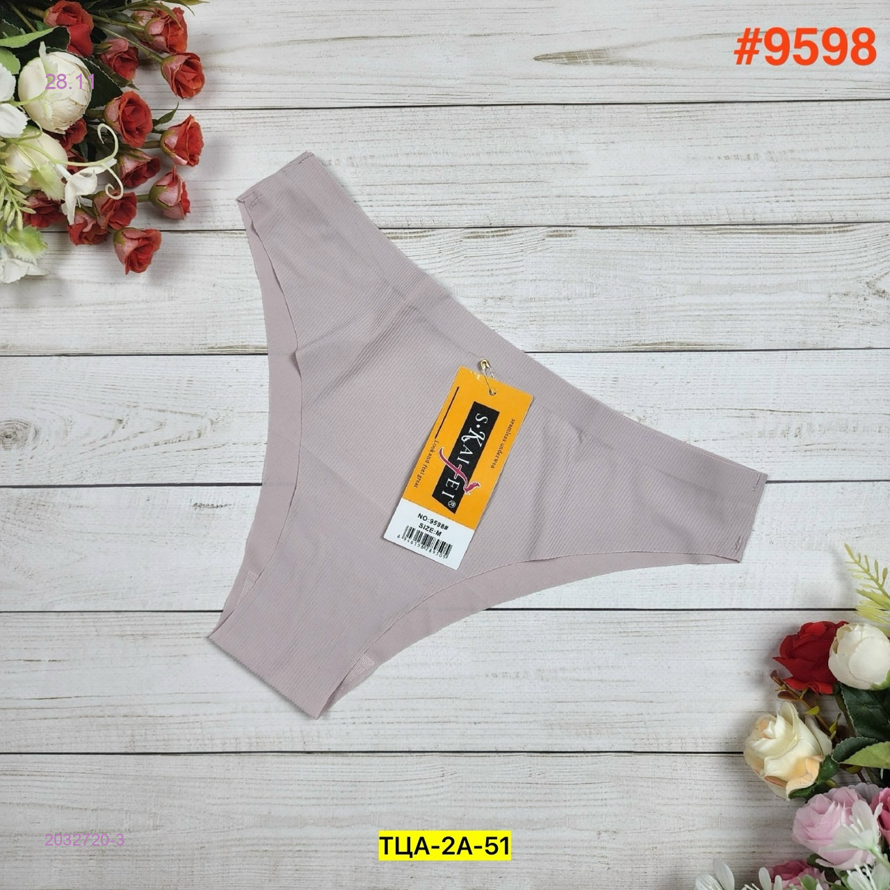 Трусы 2032720-3