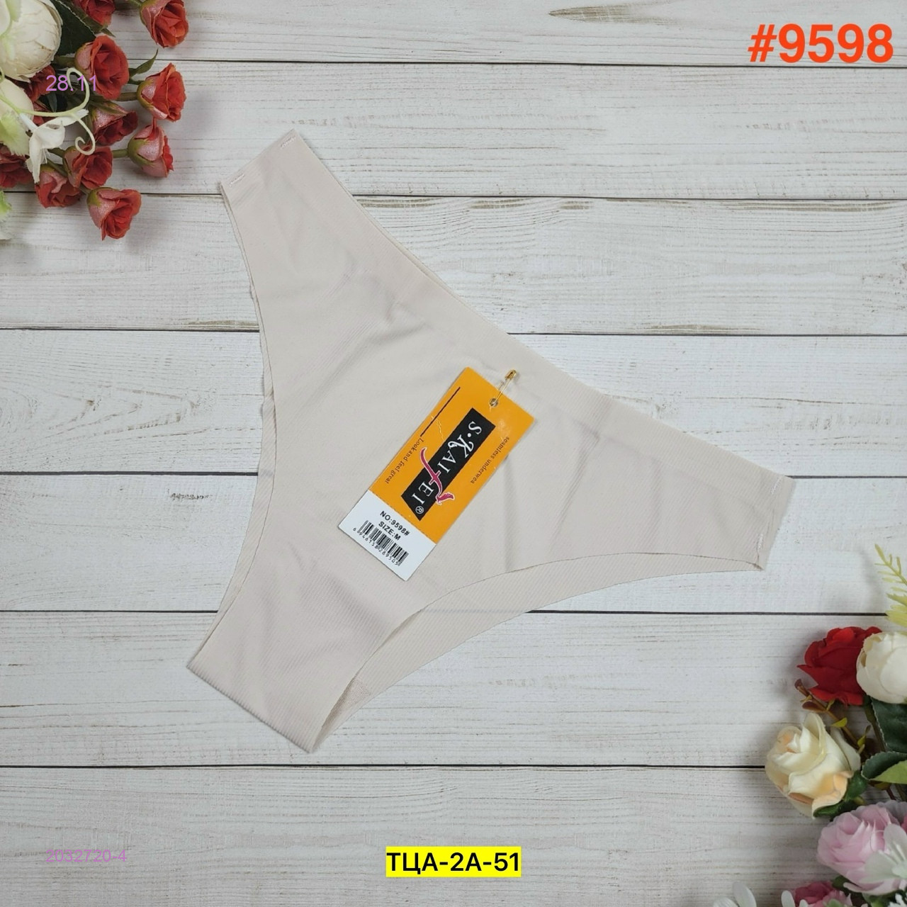 Трусы 2032720-4