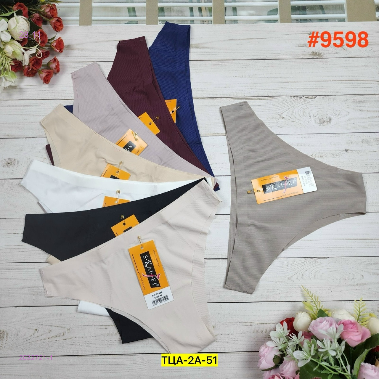 Трусы 6 шт 2032721-1