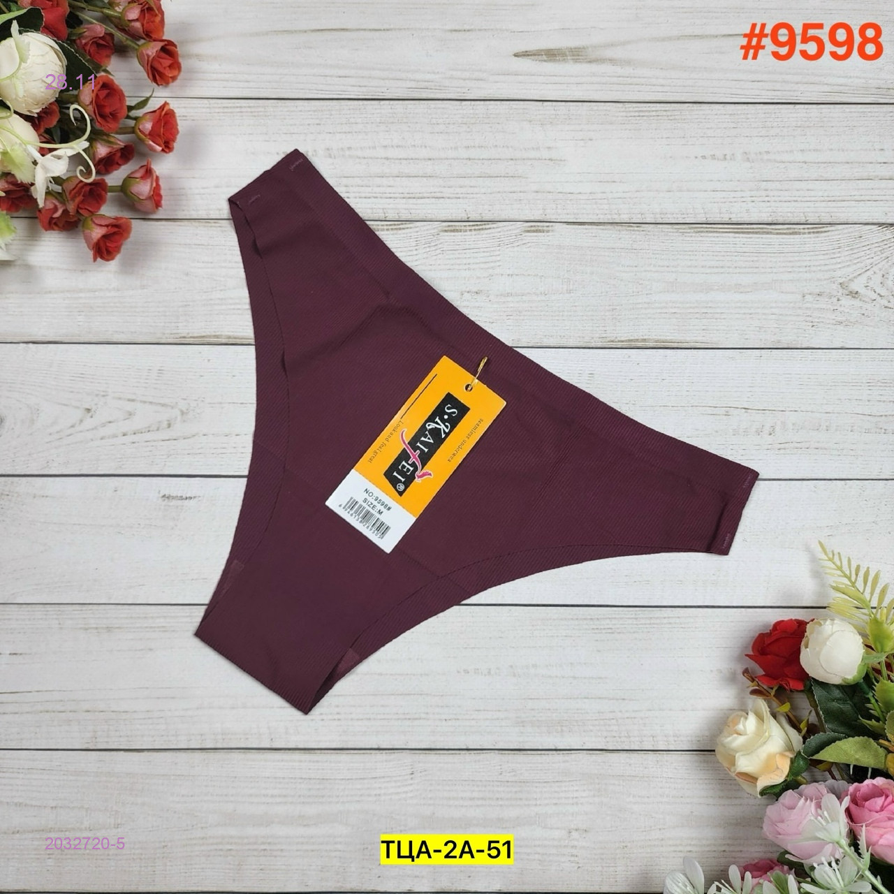 Трусы 2032720-5