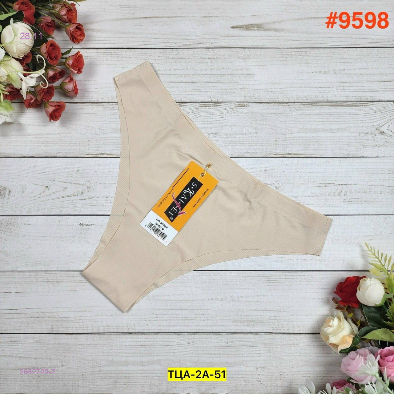 Трусы 2032720-7