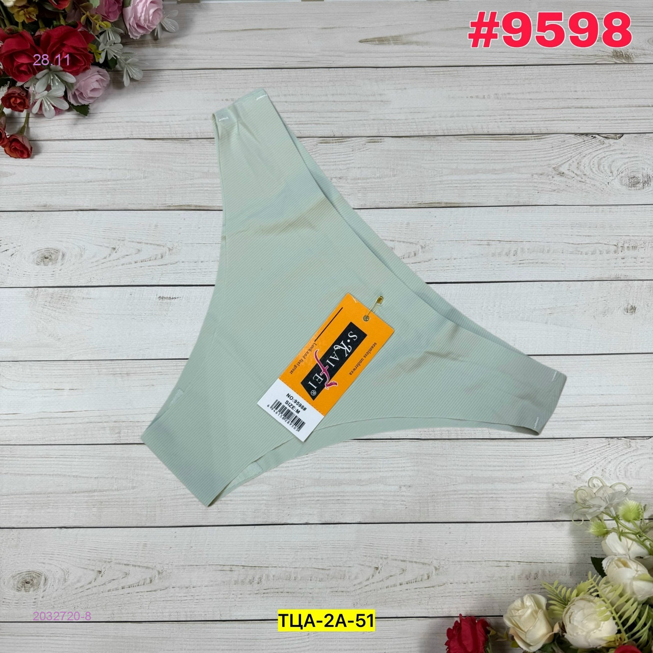 Трусы 2032720-8