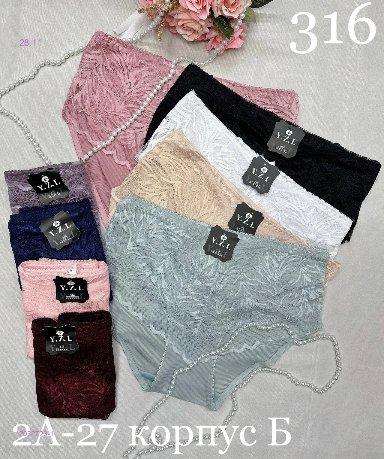 Трусы 5 шт 2032723-1