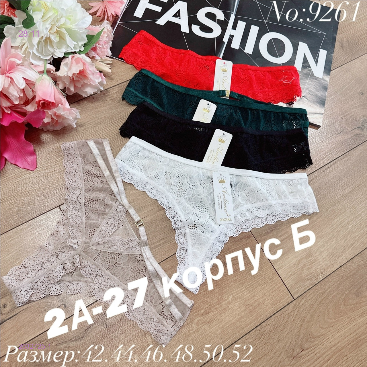Трусы 5 шт 2032725-1
