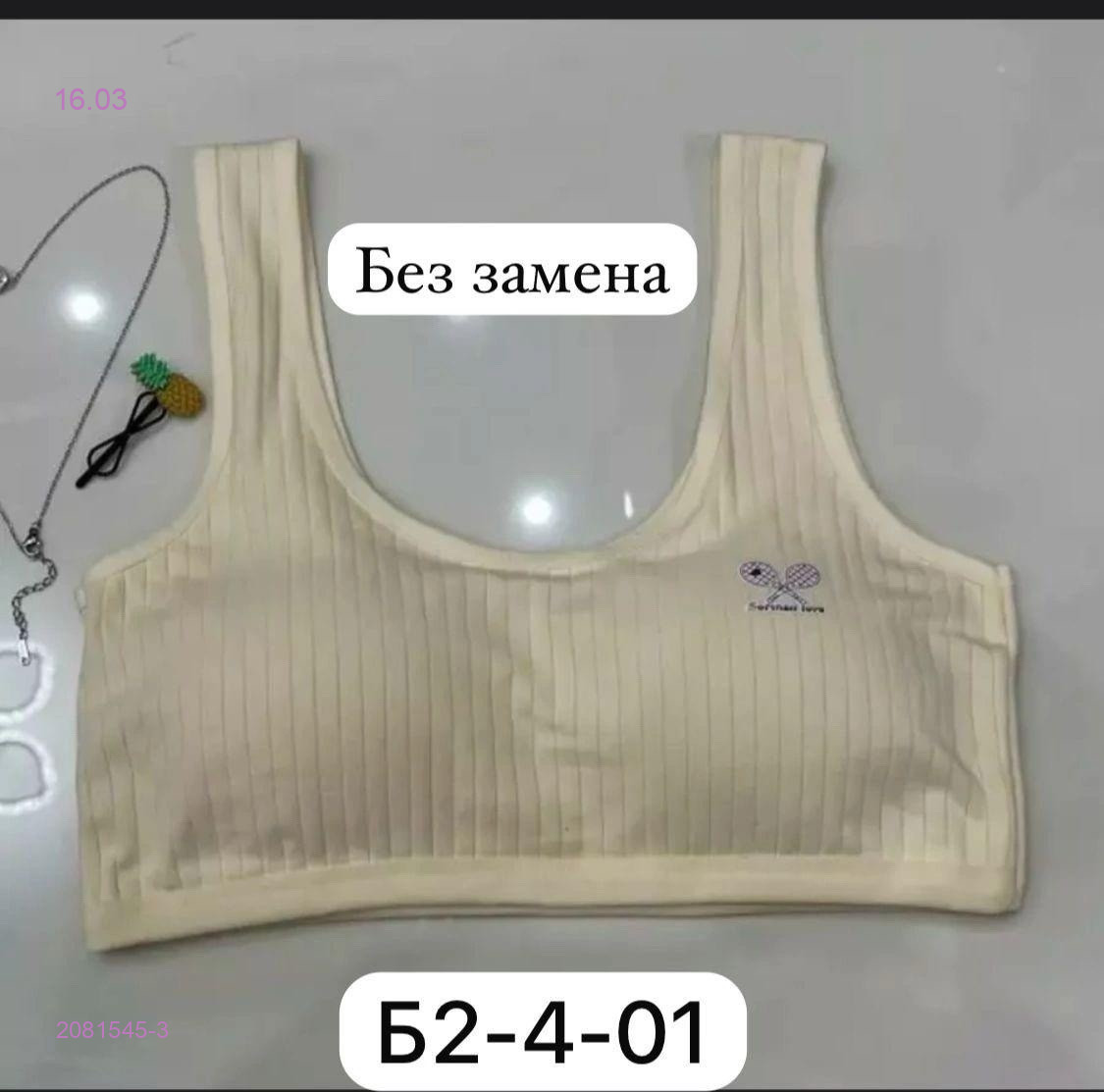 Топик 2081545-3