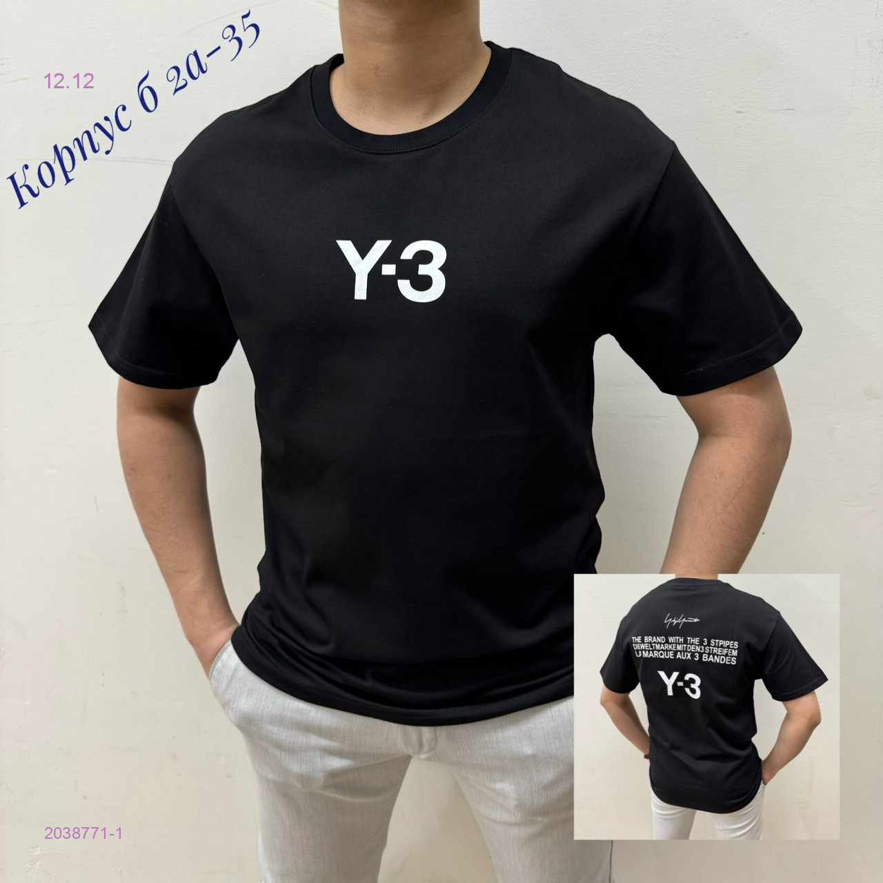 Футболка 2038771-1