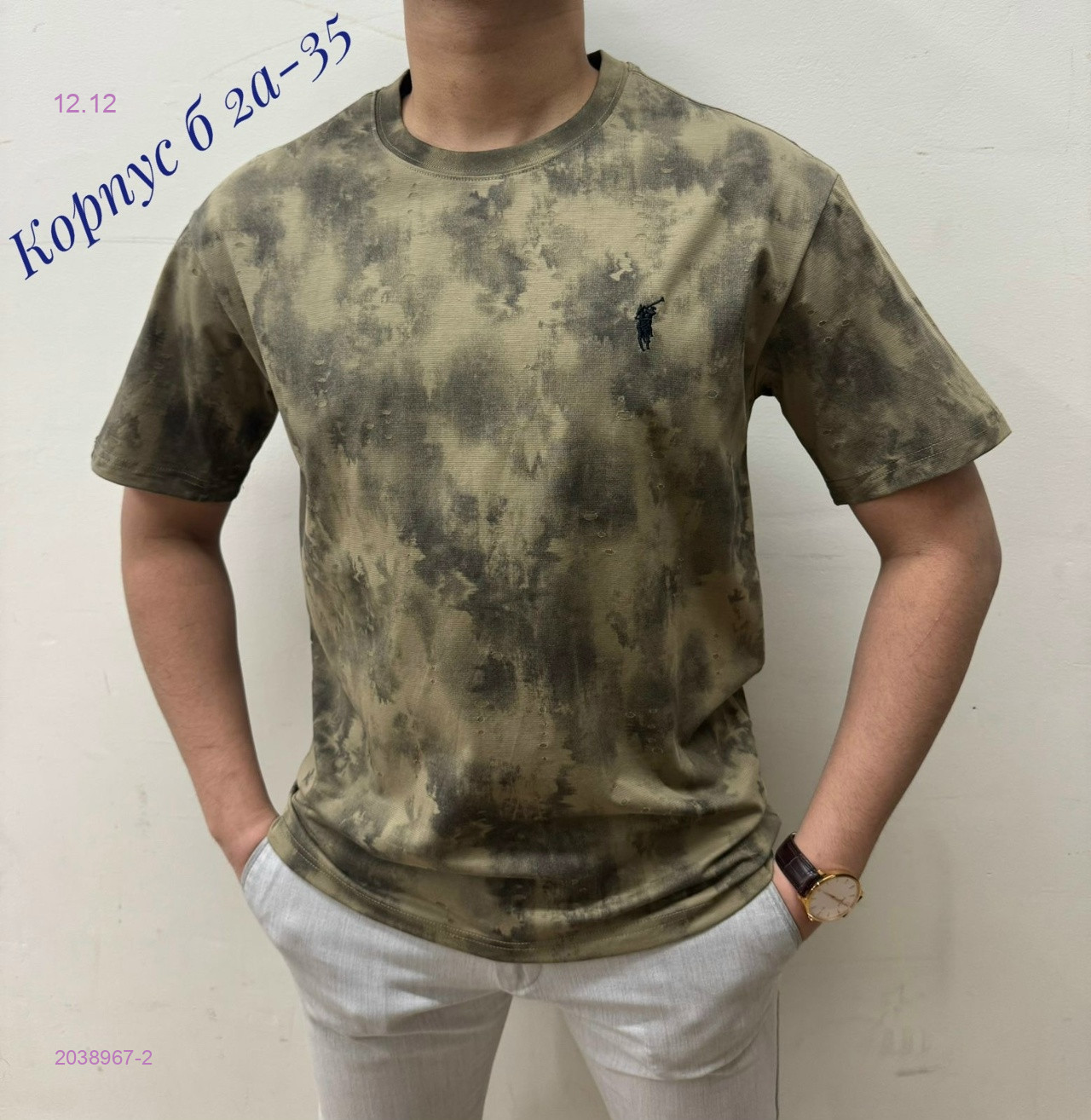 Футболка 2038967-2