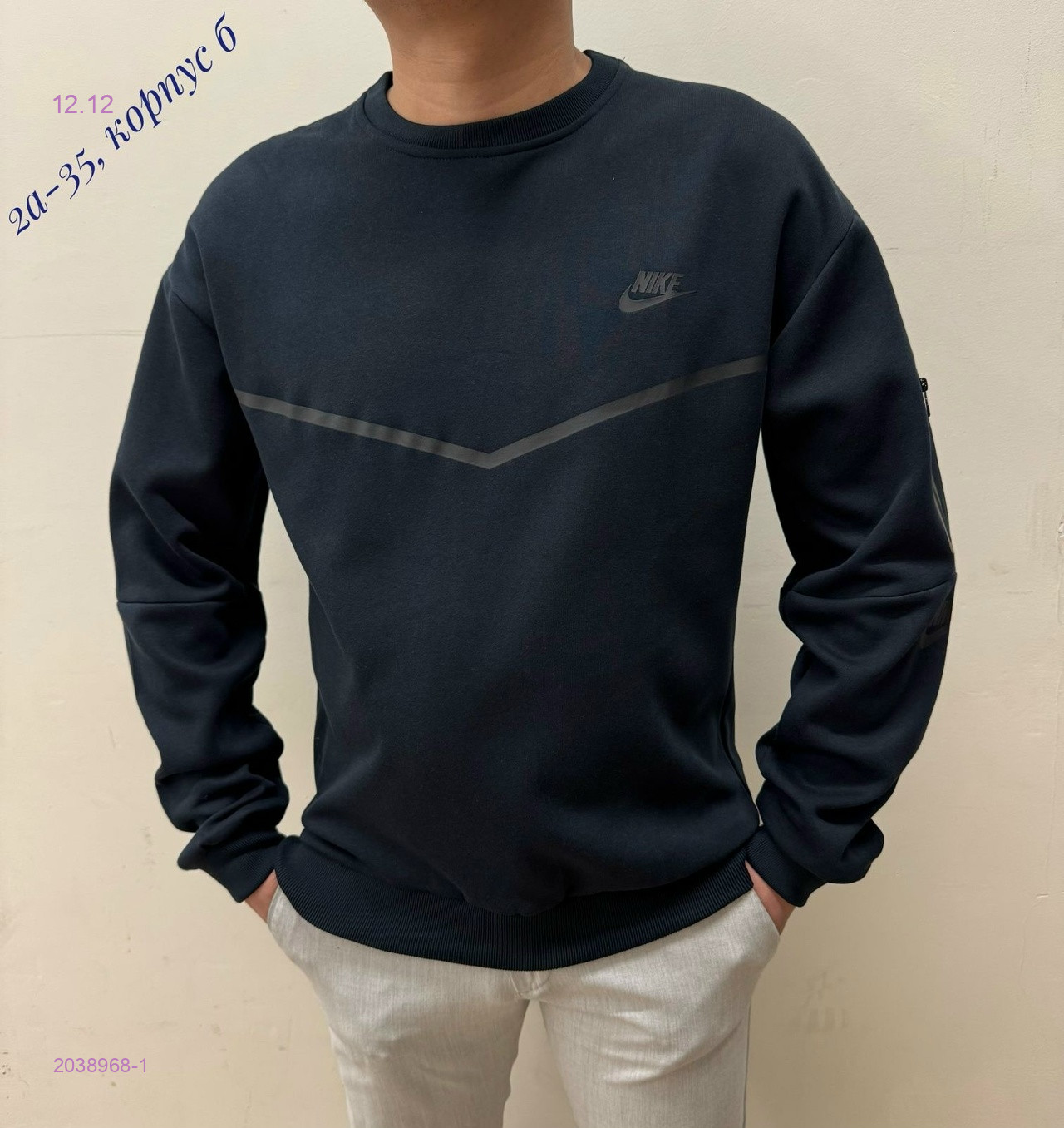 Толстовка 2038968-1