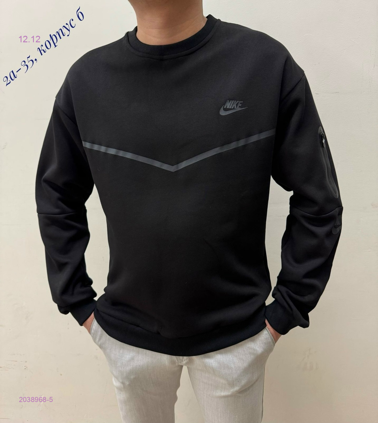 Толстовка 2038968-5