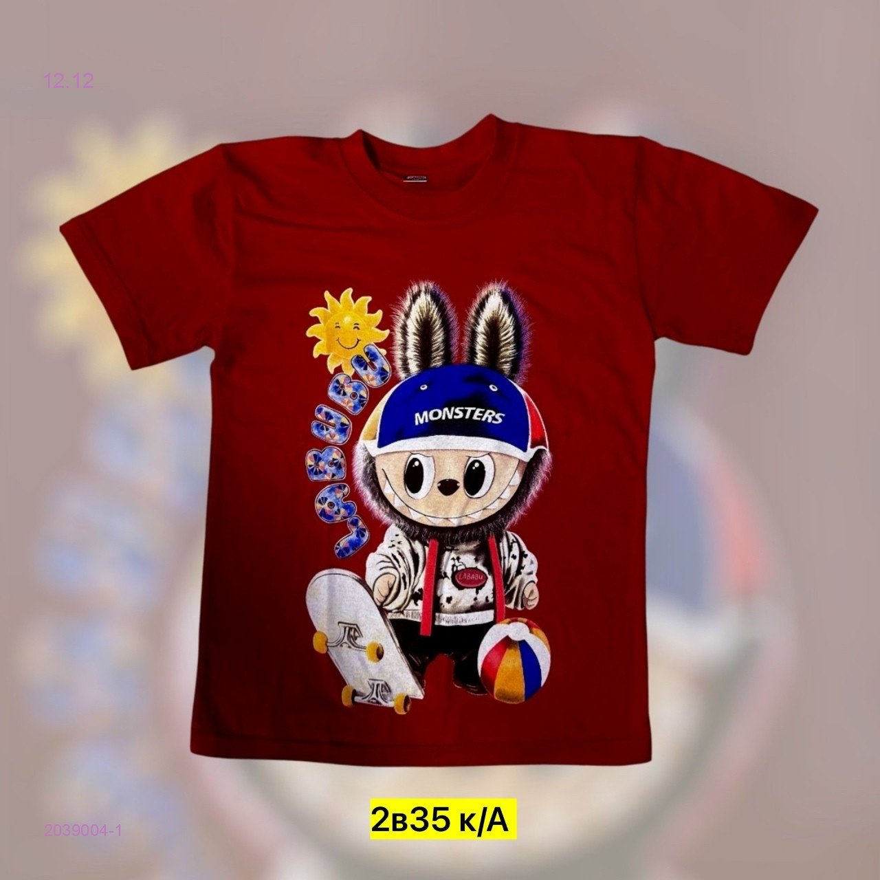 Футболка 2039004-1