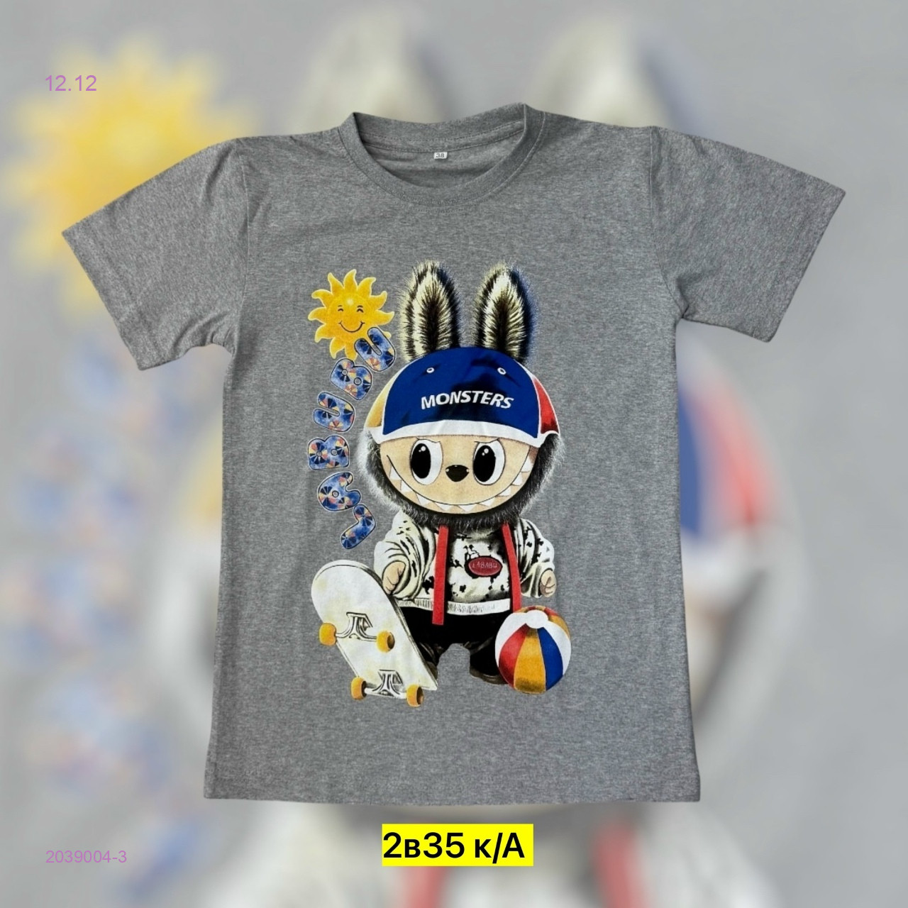 Футболка 2039004-3