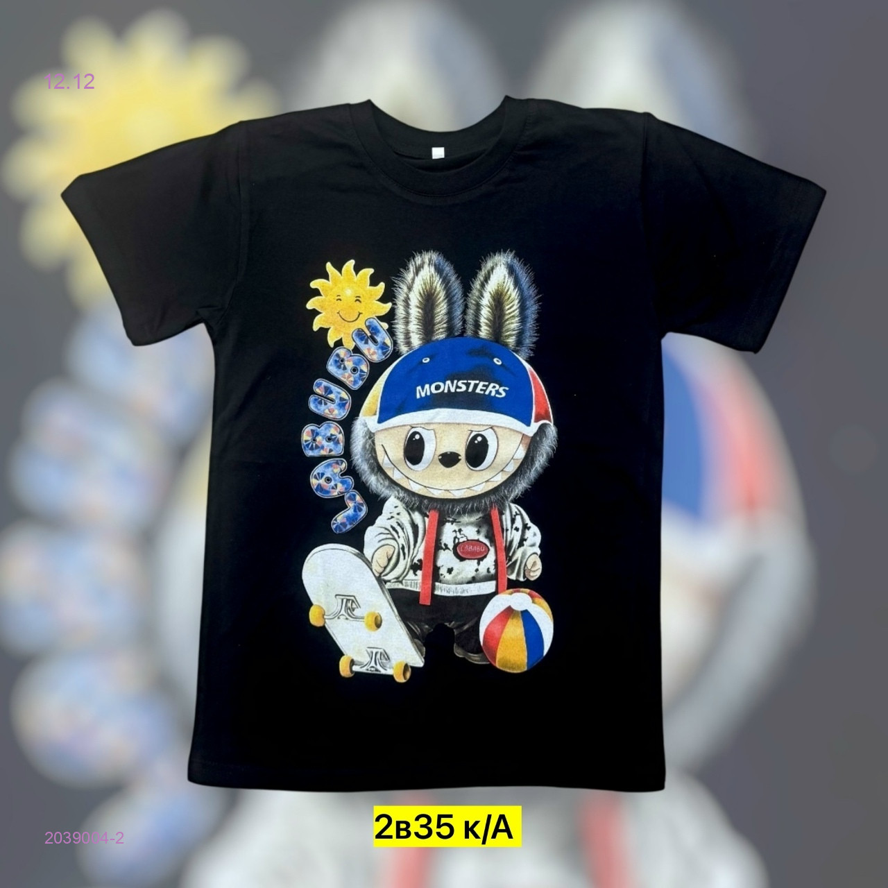 Футболка 2039004-2