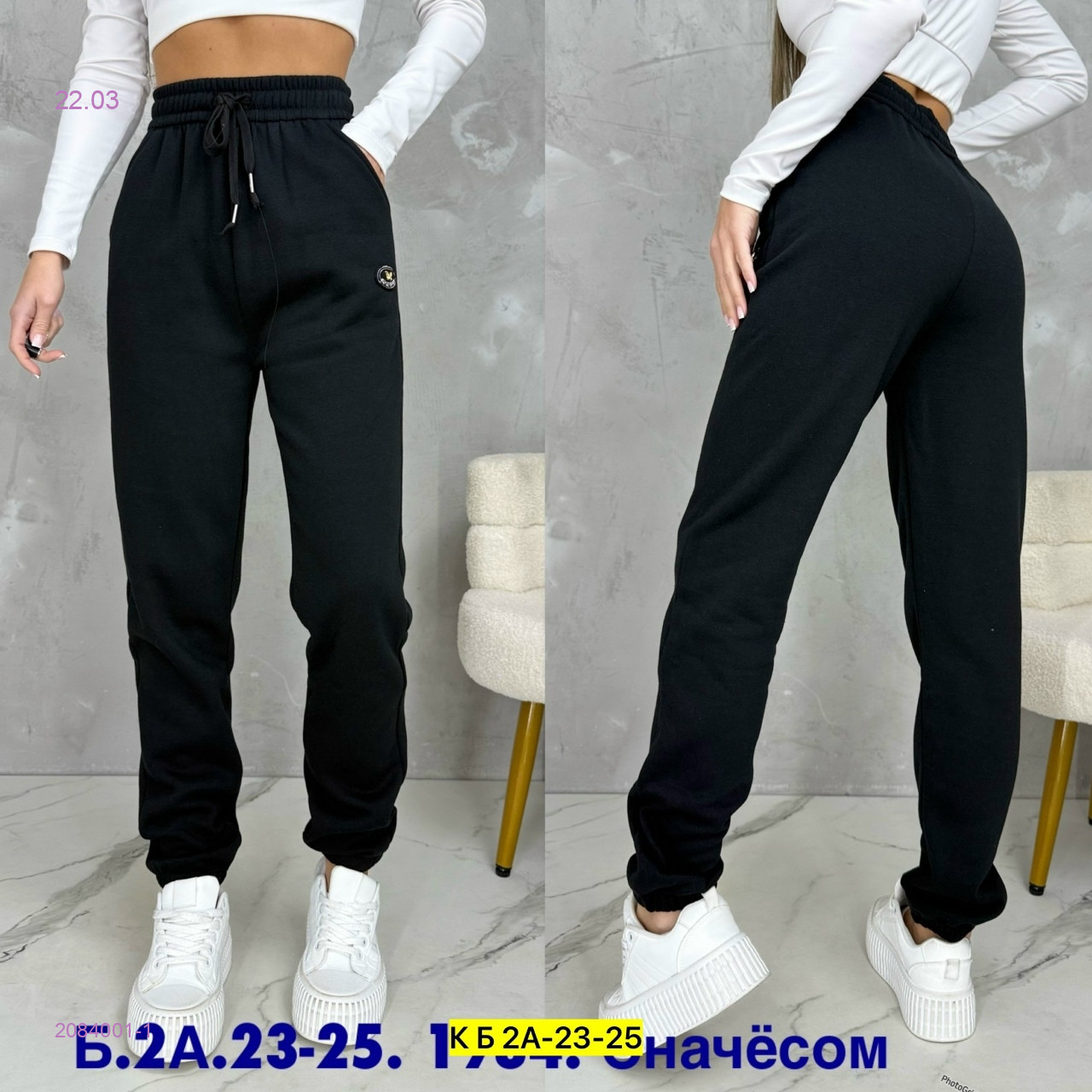 Штаны с начесом 2084001-1