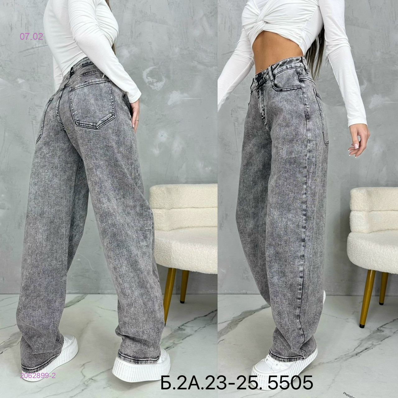 Джинсы 2062899-2