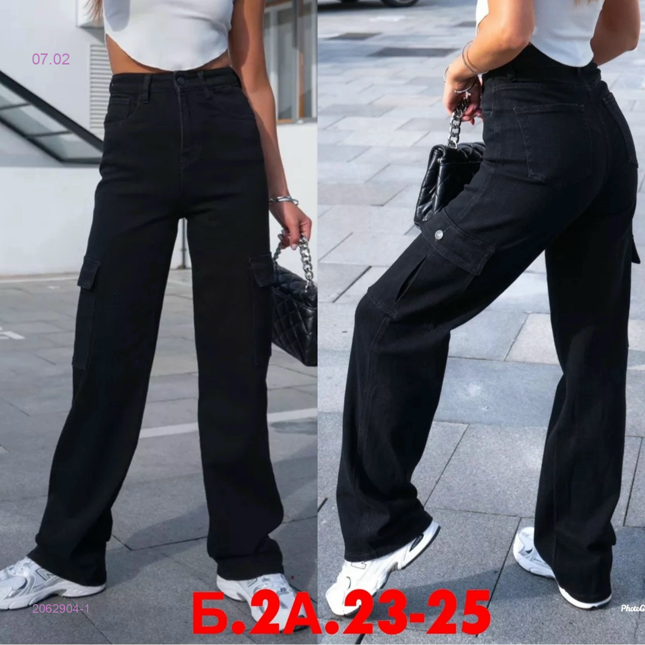 Джинсы 2062904-1