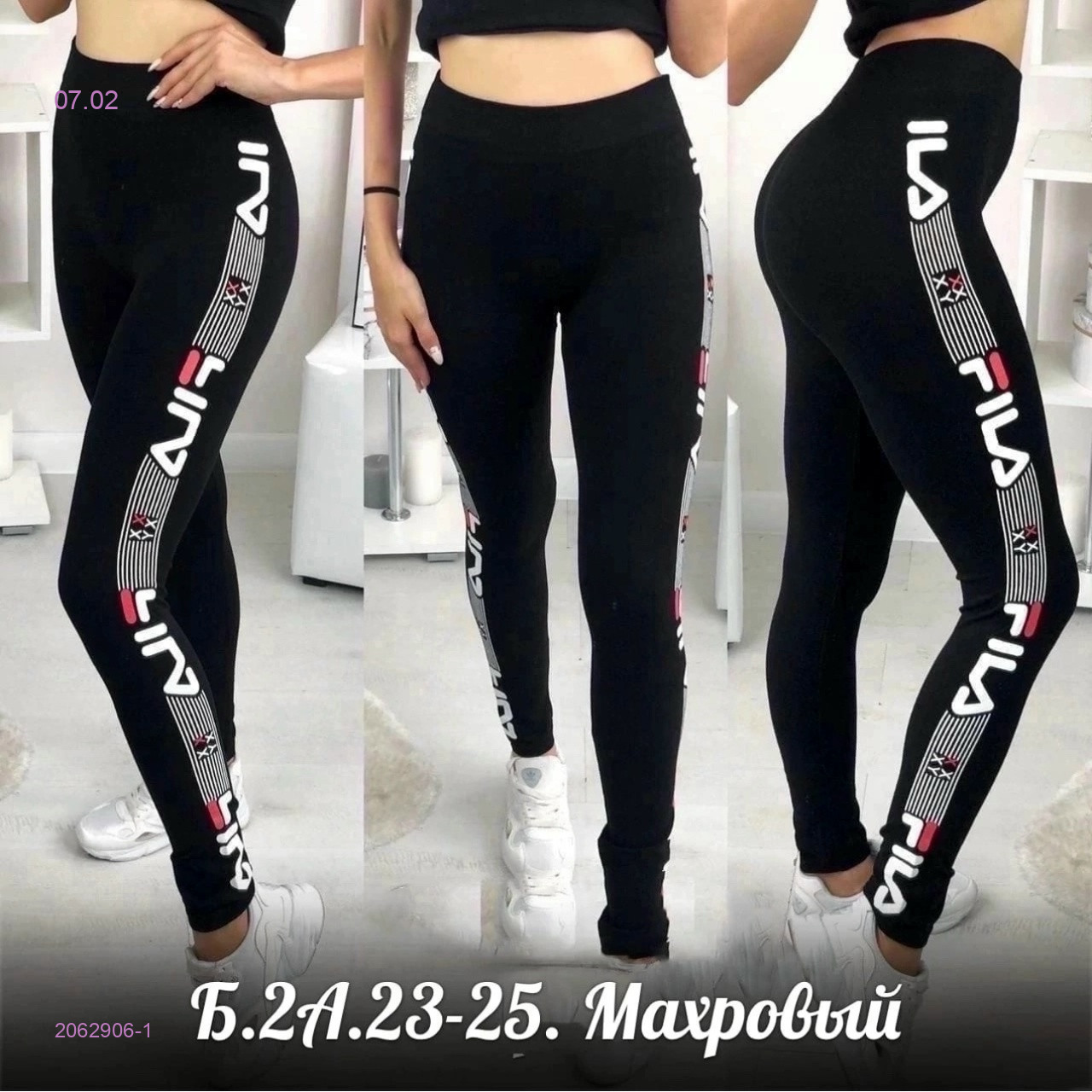 Лосины 2062906-1