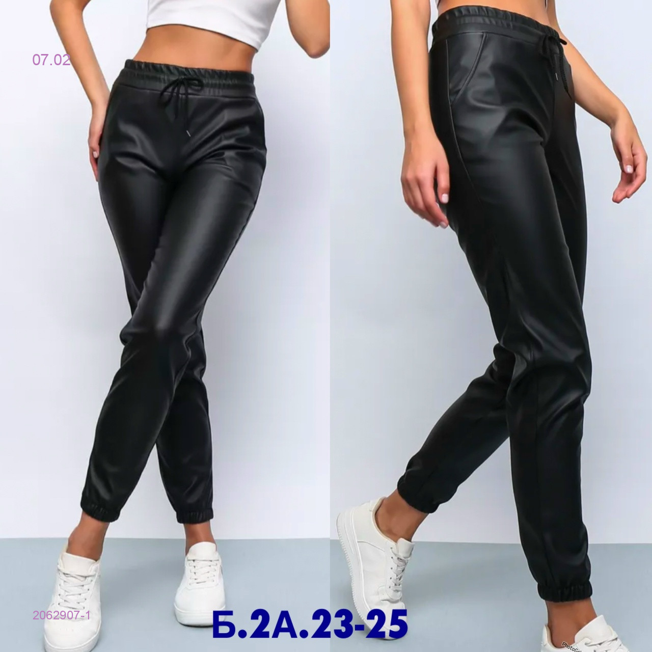 Штаны 2062907-1