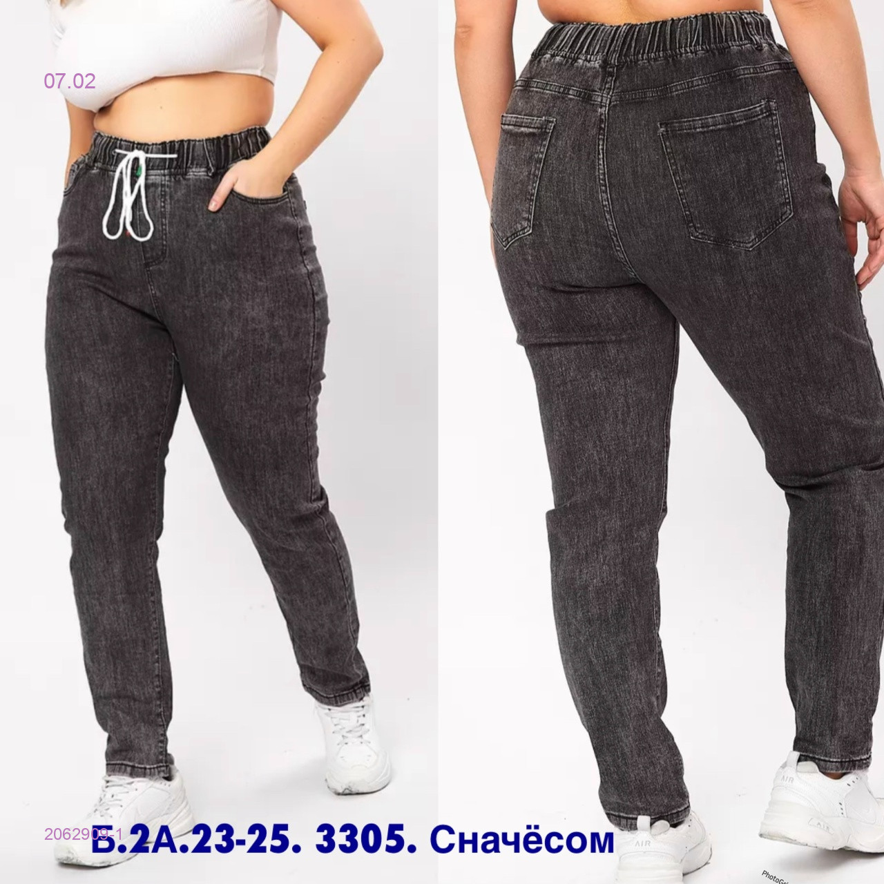 Джинсы с начесом 2062909-1