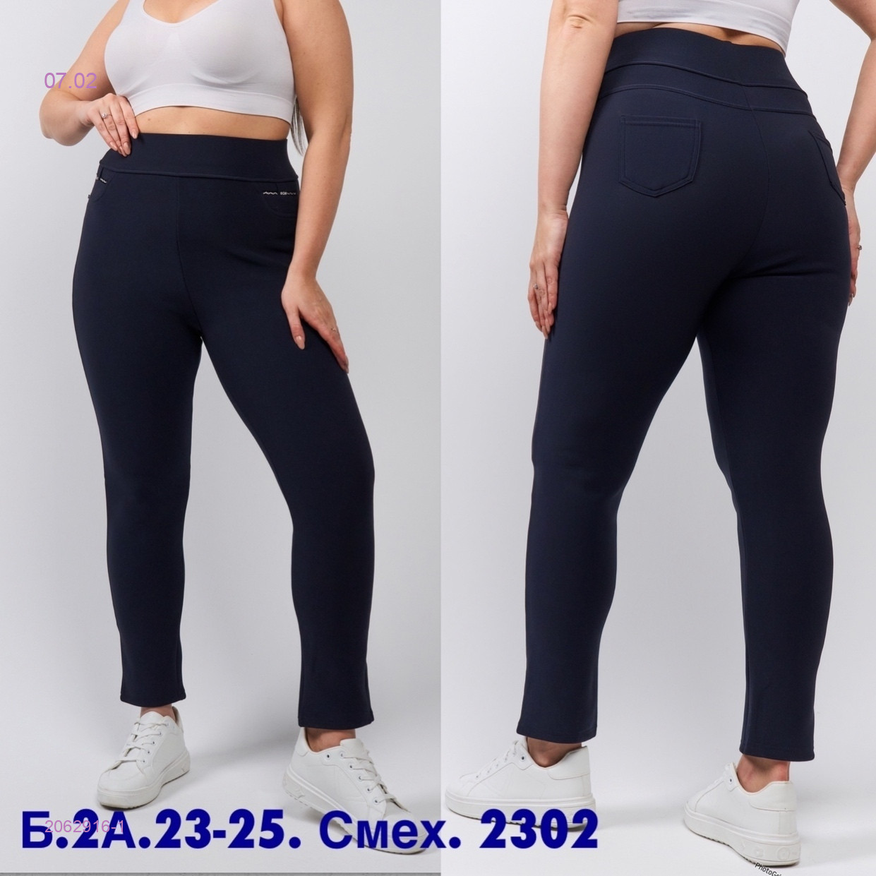 Штаны с мехом 2062916-1