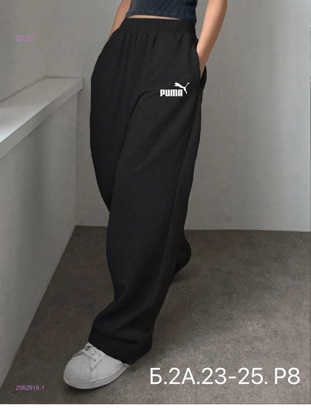 Штаны 2062918-1