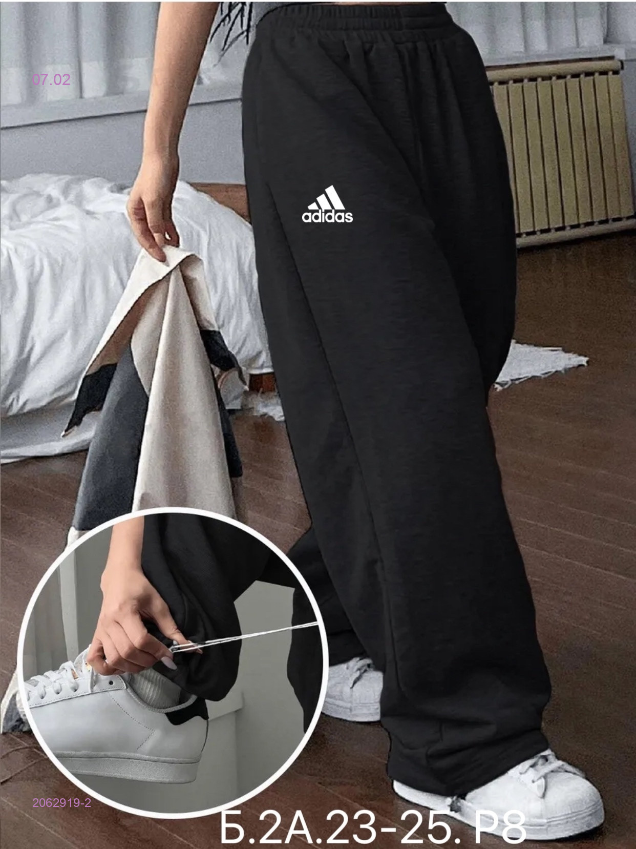 Штаны 2062919-2