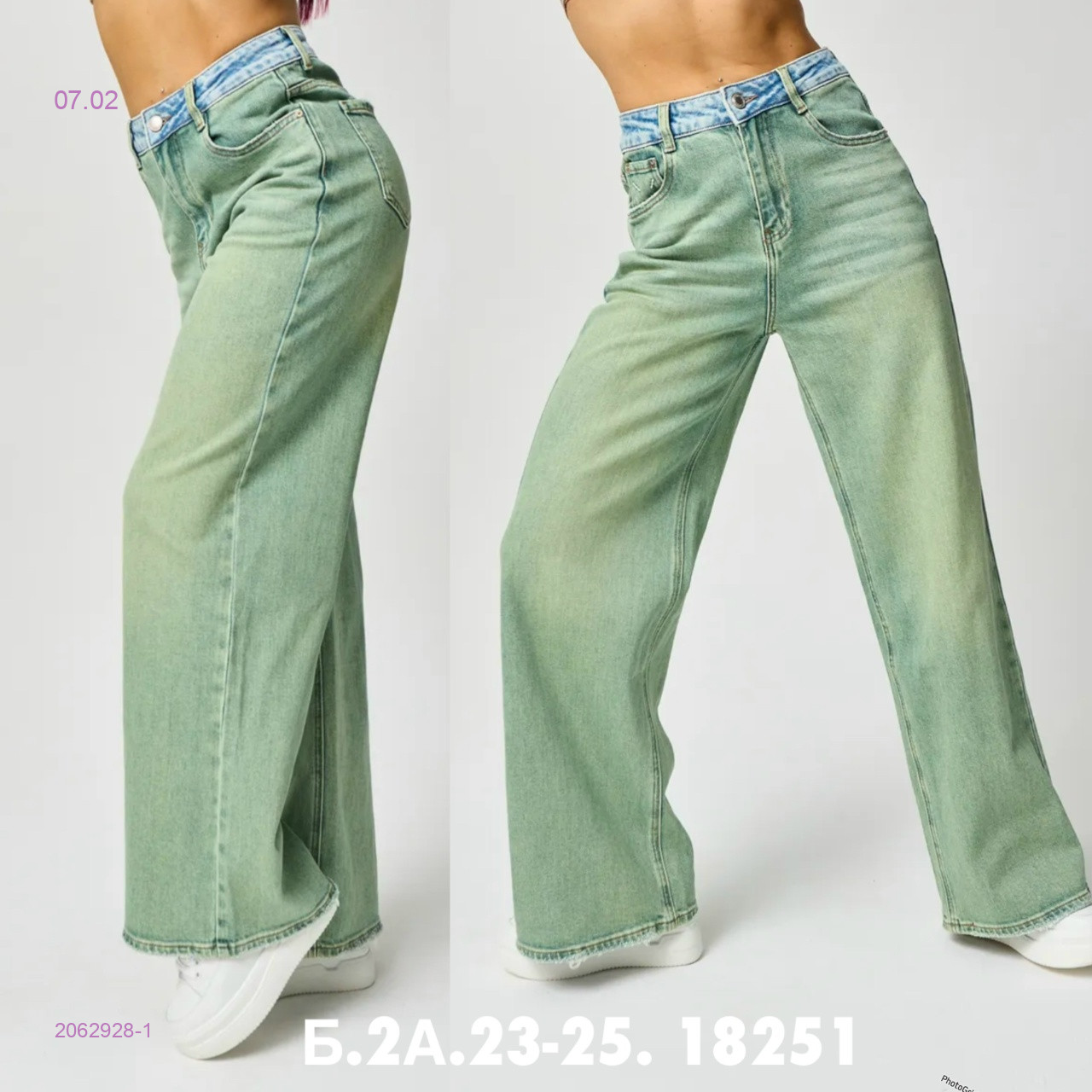 Джинсы 2062928-1
