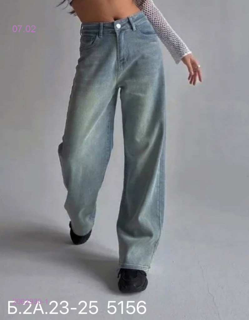 Джинсы 2062930-1