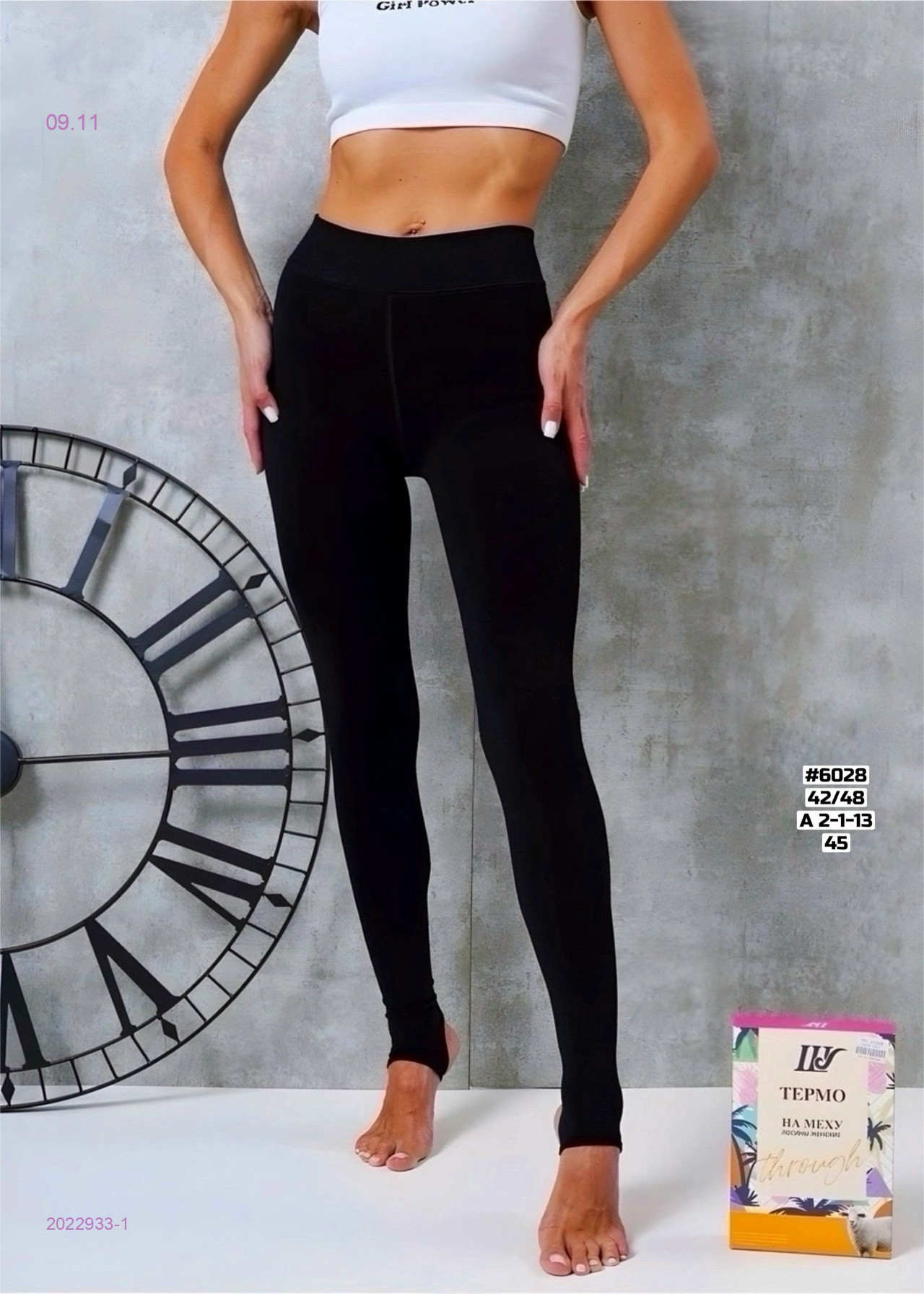 Лосины на меху 2022933-1