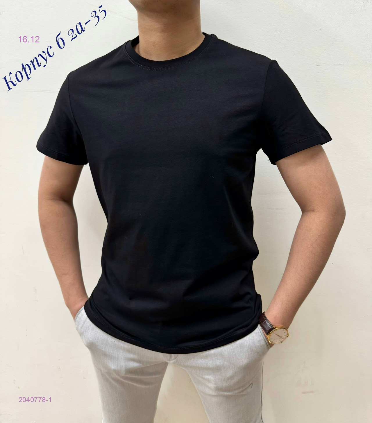 Футболка 2040778-1