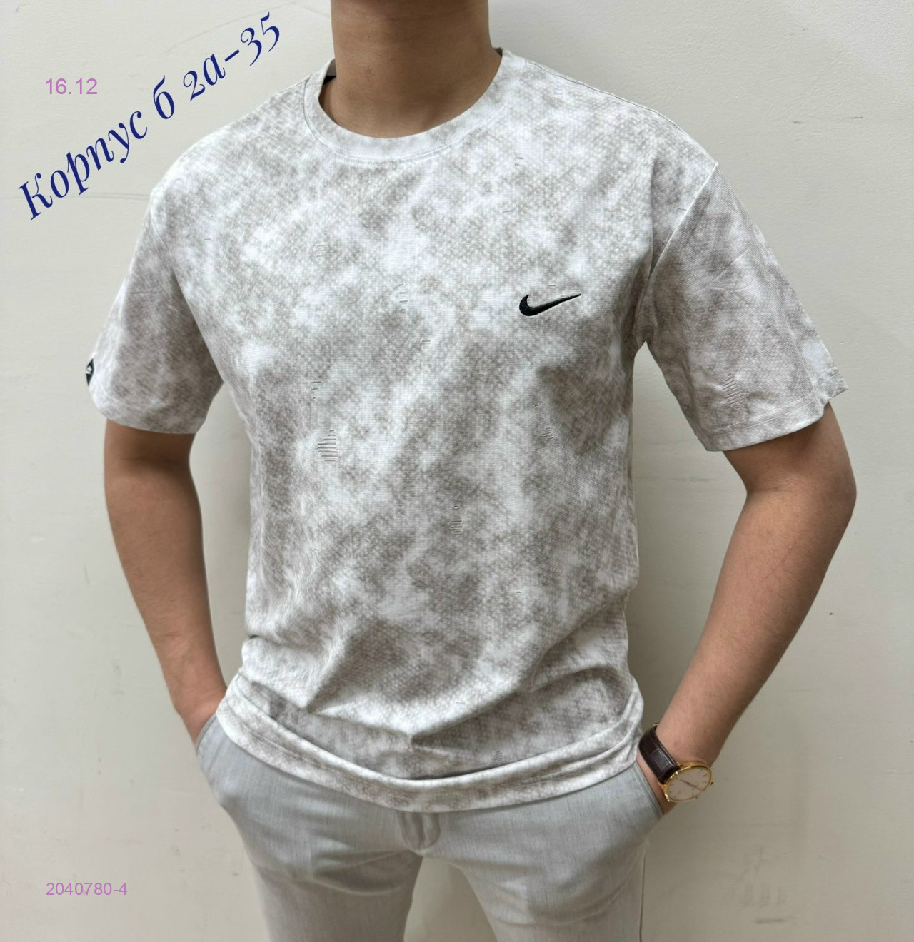 Футболка 2040780-4