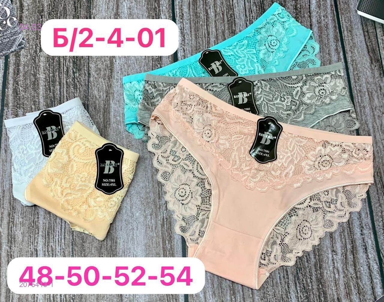 Трусы 5 шт 2075413-1
