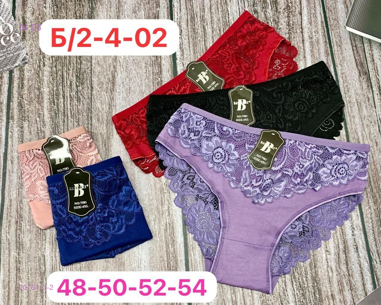 Трусы 5 шт 2075413-2