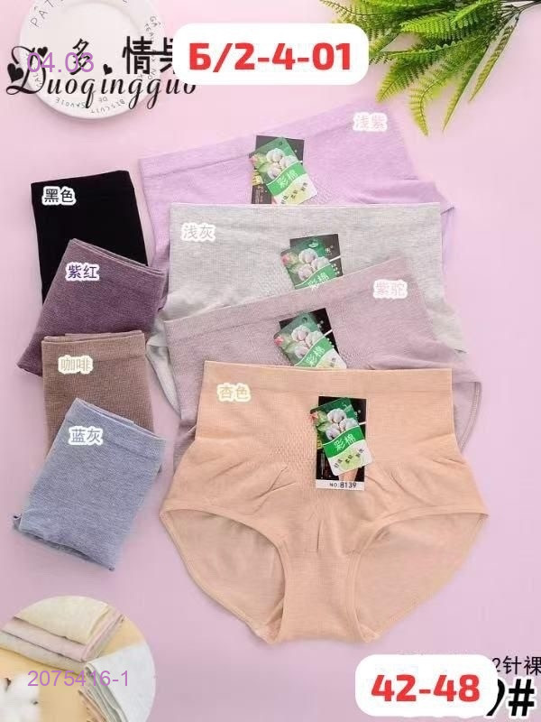 Трусы 5 шт 2075416-1