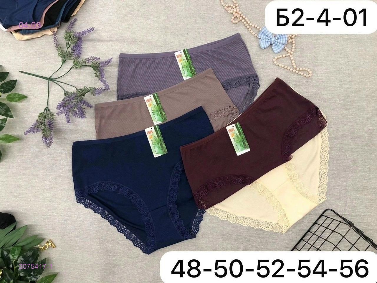 Трусы 5 шт 2075417-1