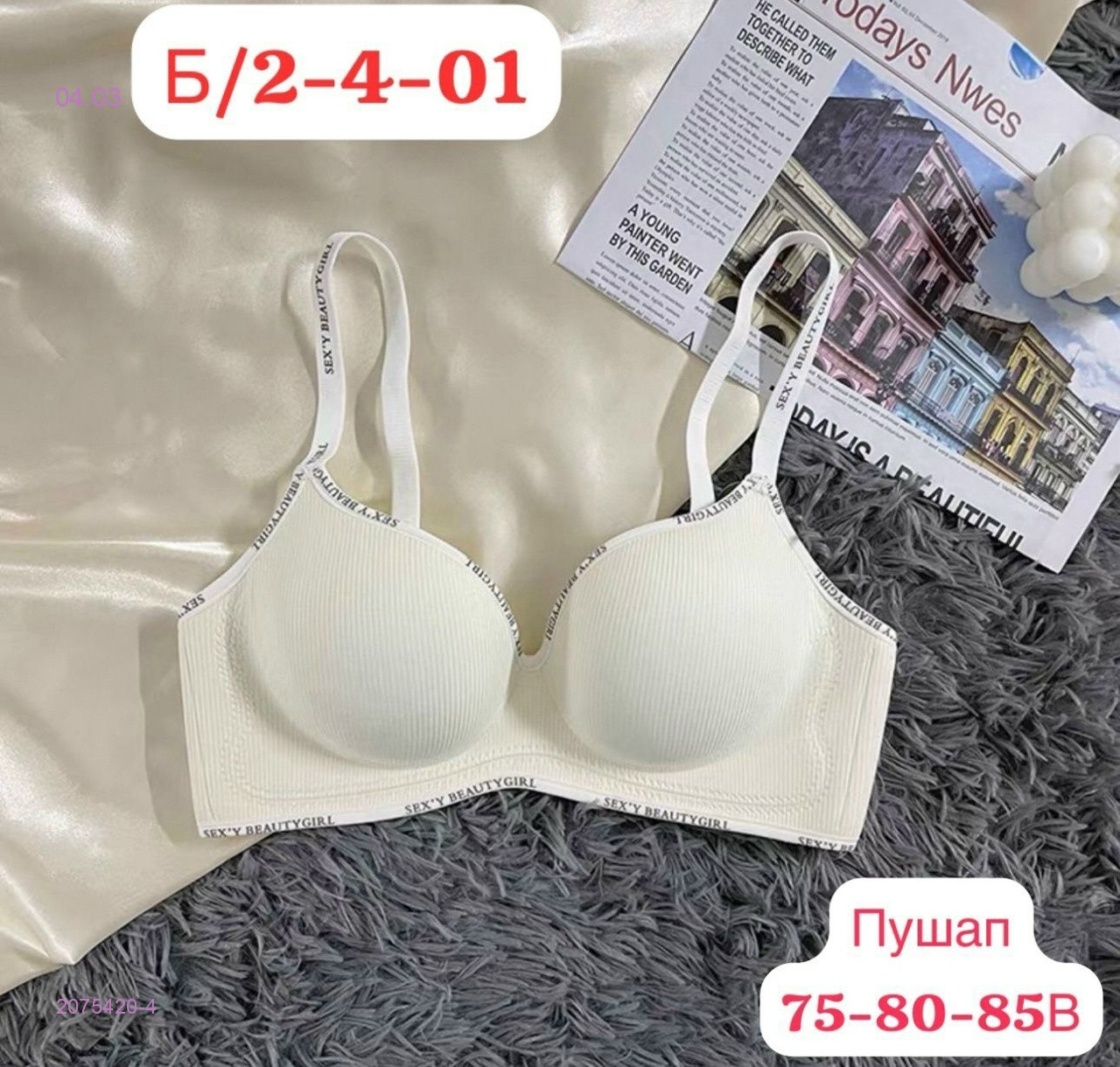 Бюстгальтер 2075420-4