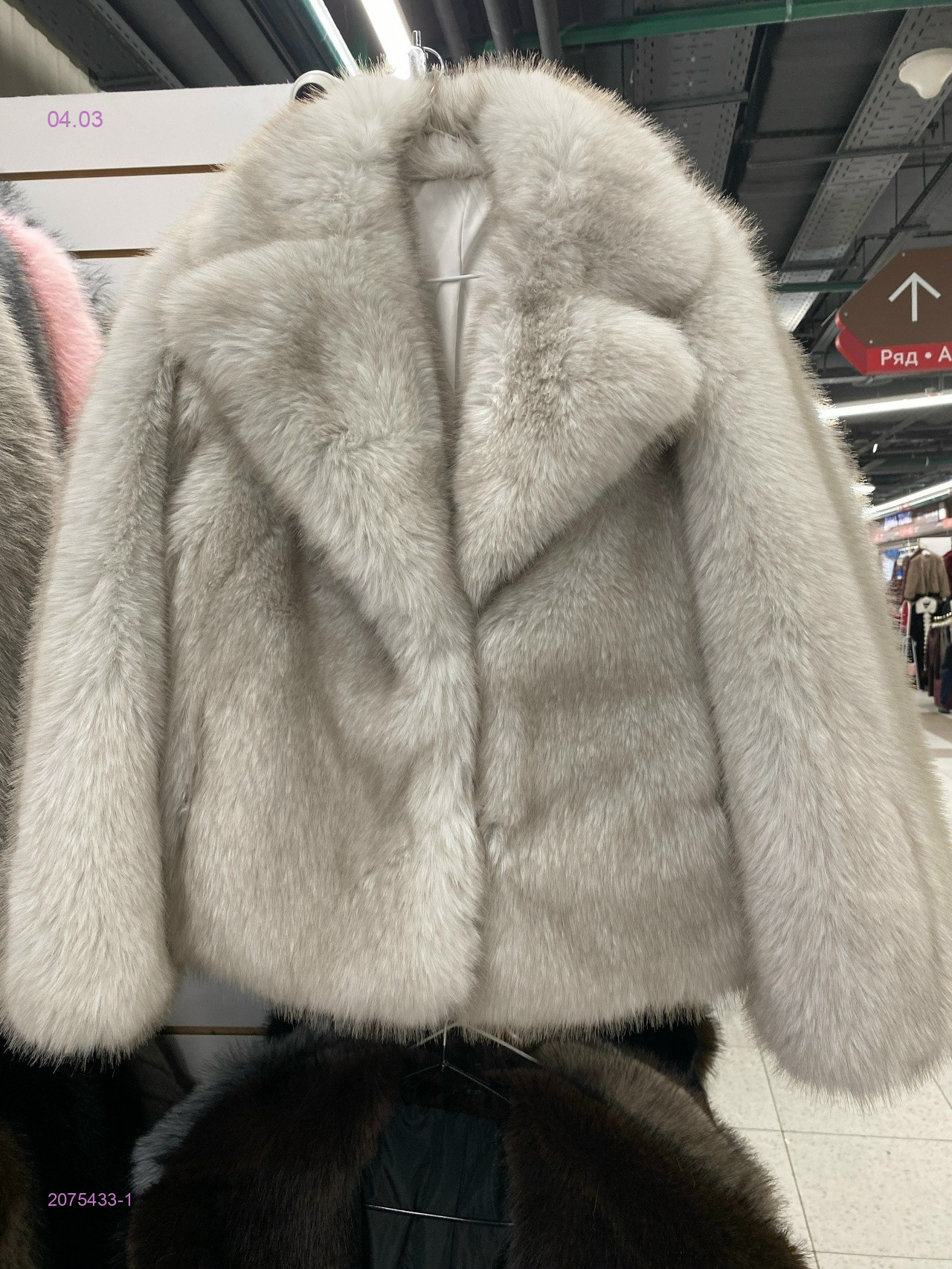 Эко-шубка 2075433-1
